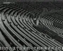 《共产主义与足球》：红色旗帜下的绿茵传奇与社会变革