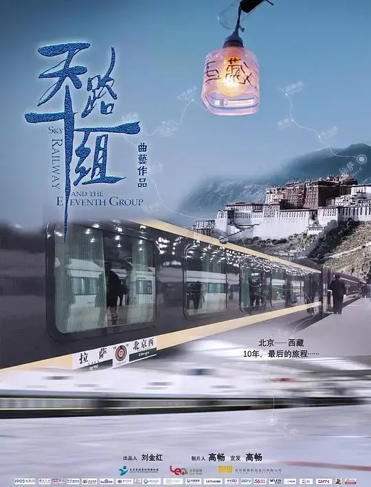 《天路十一组》：星际探索的史诗，人性与未知的交响