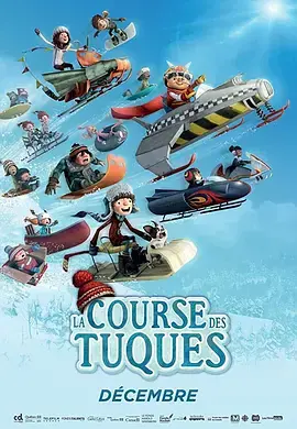 《冰雪大作战2》：雪地激战升级，友谊与冒险的冰雪奇缘