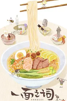 《一面之词》：谎言与真相的迷雾，人性的多重奏鸣