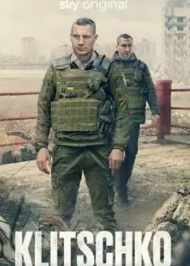 《克里琴科：不仅仅是一场战斗》：拳击背后的兄弟情深与乌克兰的命运纠葛