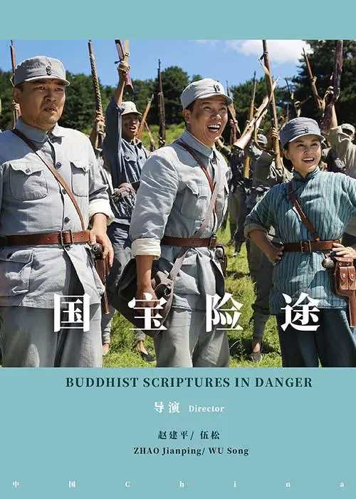 《国宝险途》：二战末期艺术救援，一场与时间赛跑的文化保卫战！