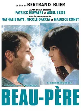 《不伦之恋1981》：夏日午后的禁忌之恋，法国乡村的青涩与悸动，寻找月之阴影下的秘密。