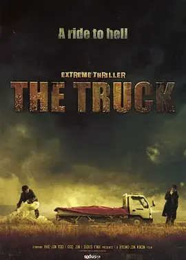 《卡车》影评：一场孤独的公路之旅，父子救赎的残酷诗篇 | 深度解析