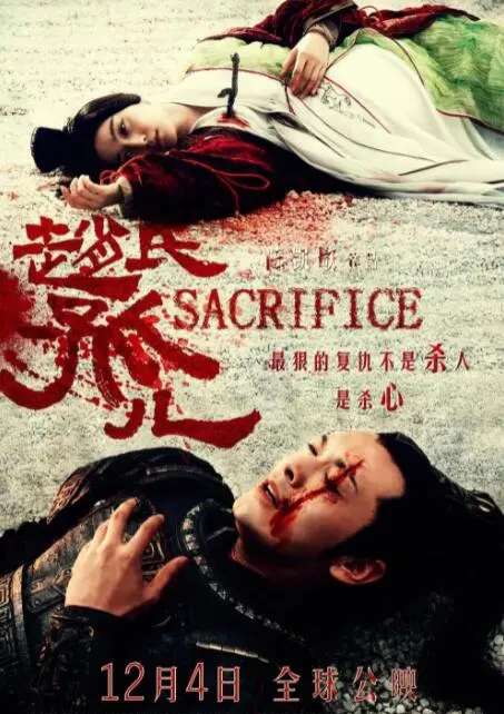 《赵氏孤儿》深度影评：陈凯歌史诗巨制，隐藏的父爱与复仇之路