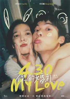 《你的婚礼》：穿越时光的爱恋，多重人格下的宿命羁绊，一场刻骨铭心的青春告白