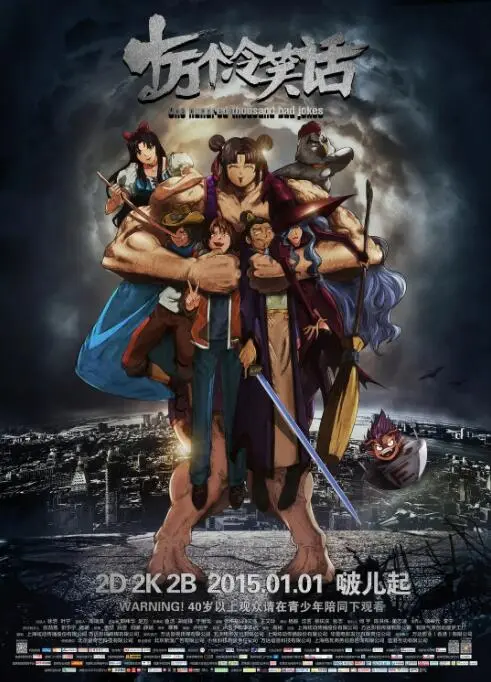 《十万个冷笑话》：爆笑吐槽漫改，重新定义国产动画的“不正经”