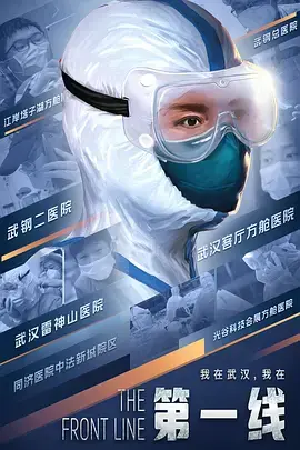 《第一线》：一线禁毒警的生死绝境，缉毒 battlefield 的人性拷问