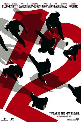 《十二罗汉》：一次惊心动魄的复仇与救赎之旅，揭示幕后黑手的终极阴谋