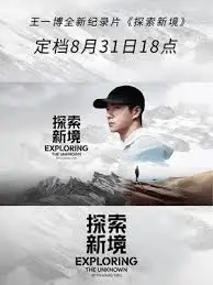 《探索新境》：比科幻更烧脑！这趟旅程，你看懂了吗？