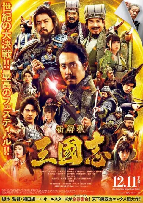 《三国志新解》：颠覆认知！原来历史还能这么玩？这解读太高调了！