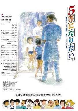 《我想当第5名》：不只犯罪，更是一场关于“存在感”的【犯罪心理】博弈！