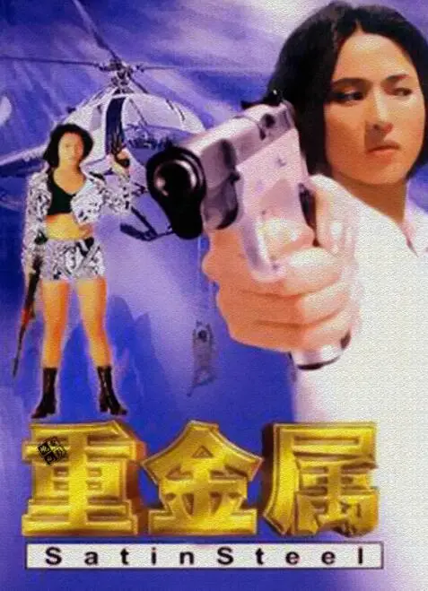 《重金属》：颠覆想象的摇滚狂想曲，视听盛宴中的黑暗寓言