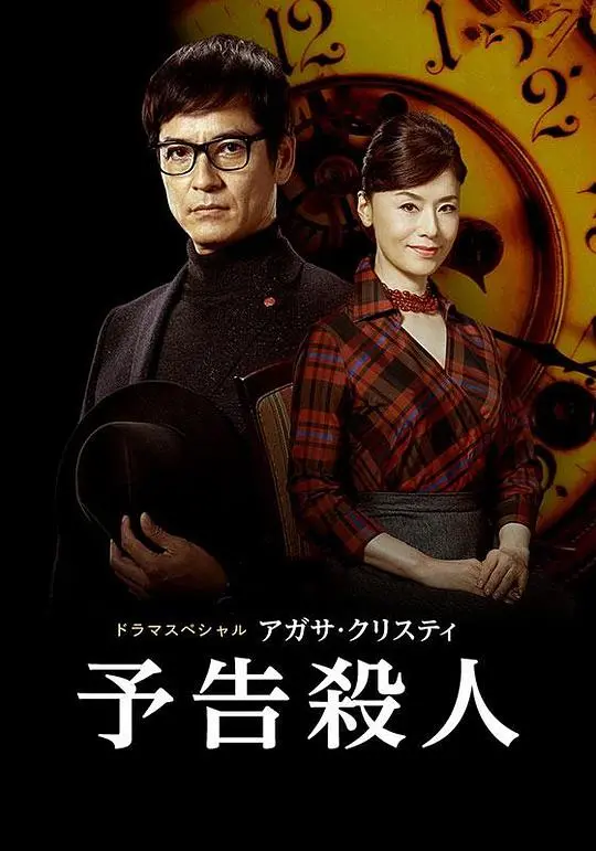 《谋杀启事》：密室推理的天花板！这反转，够我笑一年！