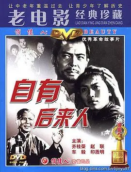 《自有后来人》：口碑炸裂还是原地暴毙？这场奇幻冒险你猜得到结局吗？